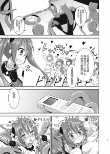 [Rotary Engine (Kannazuki Motofumi)] Ore, Naedoko ni Narimasu. (Ore, Twintail ni Narimasu.) [Chinese] [无毒汉化组] [Digital] - page 26