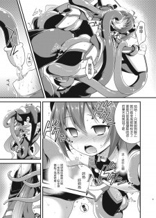 [Rotary Engine (Kannazuki Motofumi)] Ore, Naedoko ni Narimasu. (Ore, Twintail ni Narimasu.) [Chinese] [无毒汉化组] [Digital] - page 8