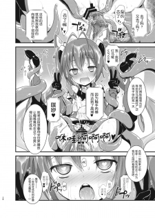 [Rotary Engine (Kannazuki Motofumi)] Ore, Naedoko ni Narimasu. (Ore, Twintail ni Narimasu.) [Chinese] [无毒汉化组] [Digital] - page 27