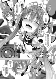 [Rotary Engine (Kannazuki Motofumi)] Ore, Naedoko ni Narimasu. (Ore, Twintail ni Narimasu.) [Chinese] [无毒汉化组] [Digital] - page 12