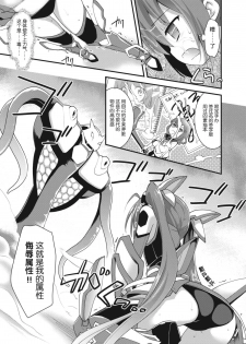 [Rotary Engine (Kannazuki Motofumi)] Ore, Naedoko ni Narimasu. (Ore, Twintail ni Narimasu.) [Chinese] [无毒汉化组] [Digital] - page 6