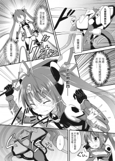 [Rotary Engine (Kannazuki Motofumi)] Ore, Naedoko ni Narimasu. (Ore, Twintail ni Narimasu.) [Chinese] [无毒汉化组] [Digital] - page 5