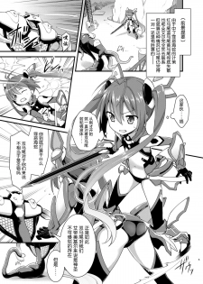 [Rotary Engine (Kannazuki Motofumi)] Ore, Naedoko ni Narimasu. (Ore, Twintail ni Narimasu.) [Chinese] [无毒汉化组] [Digital] - page 4