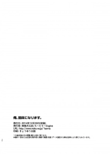[Rotary Engine (Kannazuki Motofumi)] Ore, Naedoko ni Narimasu. (Ore, Twintail ni Narimasu.) [Chinese] [无毒汉化组] [Digital] - page 29