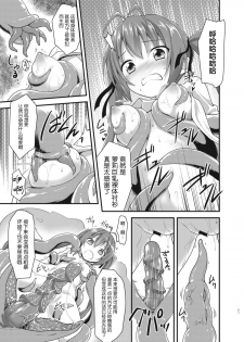 [Rotary Engine (Kannazuki Motofumi)] Ore, Naedoko ni Narimasu. (Ore, Twintail ni Narimasu.) [Chinese] [无毒汉化组] [Digital] - page 20