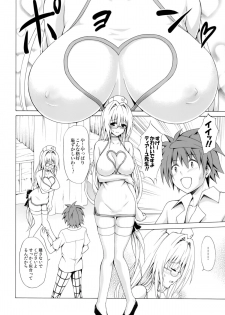 (C87) [TORA MACHINE (Kasukabe Taro)] Trouble★Teachers Vol. 2 (To LOVE-Ru) - page 17