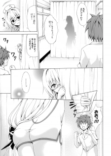 (C87) [TORA MACHINE (Kasukabe Taro)] Trouble★Teachers Vol. 2 (To LOVE-Ru) - page 16
