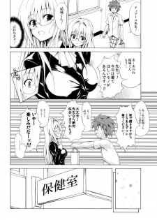 (C87) [TORA MACHINE (Kasukabe Taro)] Trouble★Teachers Vol. 2 (To LOVE-Ru) - page 13