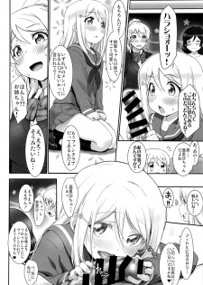 (C87) [ASGO (Zanzi)] Love Love Festival (Love Live!) - page 7