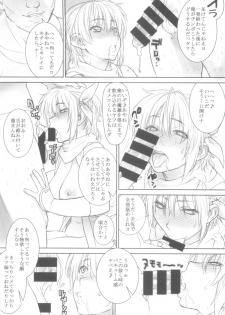 (C86) [SIRIUS. (Kiriyama Taichi)] Ayane-chan to Nobetsu Makunashi (Dead or Alive) - page 16