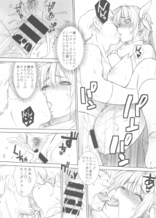 (C86) [SIRIUS. (Kiriyama Taichi)] Ayane-chan to Nobetsu Makunashi (Dead or Alive) - page 10