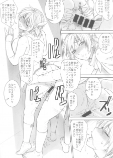 (C86) [SIRIUS. (Kiriyama Taichi)] Ayane-chan to Nobetsu Makunashi (Dead or Alive) - page 18