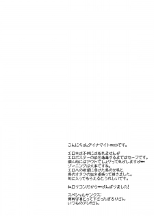 (C87) [chocolate Lv.5 (Dynamite moca)] Comike Kaijou no Toire de Rape Sareta JS - page 3