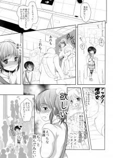 (C87) [chocolate Lv.5 (Dynamite moca)] Comike Kaijou no Toire de Rape Sareta JS - page 10
