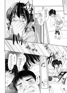 (C87) [chocolate Lv.5 (Dynamite moca)] Comike Kaijou no Toire de Rape Sareta JS - page 17