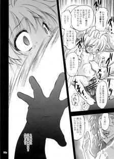 (C87) [Juushoku To Sono Ichimi (Tomozawa Shou)] ViVid-raze (Mahou Shoujo Lyrical Nanoha) - page 23