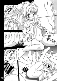 (C87) [Juushoku To Sono Ichimi (Tomozawa Shou)] ViVid-raze (Mahou Shoujo Lyrical Nanoha) - page 11