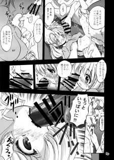 (C87) [Juushoku To Sono Ichimi (Tomozawa Shou)] ViVid-raze (Mahou Shoujo Lyrical Nanoha) - page 8