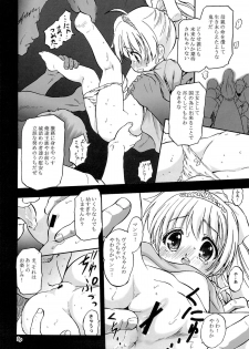 (C87) [Juushoku To Sono Ichimi (Tomozawa Shou)] ViVid-raze (Mahou Shoujo Lyrical Nanoha) - page 7