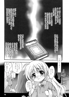 (C87) [Juushoku To Sono Ichimi (Tomozawa Shou)] ViVid-raze (Mahou Shoujo Lyrical Nanoha) - page 3