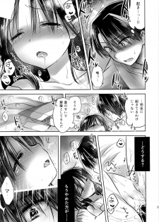 (C87) [AquaDrop (Mikami Mika)] Oyasumi Sex am3:00 - page 23