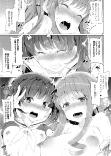 (C87) [Waffle Doumeiken (Tanaka Decilitre)] Manpuku Stockholm (Koufuku Graffiti) - page 16