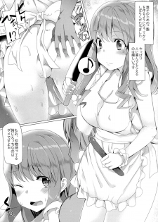 (C87) [Waffle Doumeiken (Tanaka Decilitre)] Manpuku Stockholm (Koufuku Graffiti) - page 4