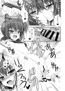 (C87) [Harumankai (Haruma Tokihiko, Ajoea)] Lyrical Shoujo Neun (Mahou Shoujo Lyrical Nanoha) - page 22