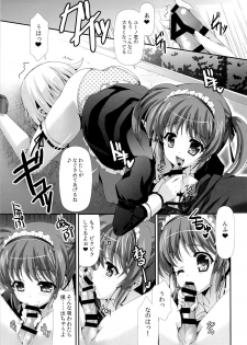 (C87) [Harumankai (Haruma Tokihiko, Ajoea)] Lyrical Shoujo Neun (Mahou Shoujo Lyrical Nanoha) - page 32