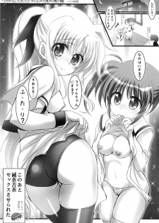 (C87) [Harumankai (Haruma Tokihiko, Ajoea)] Lyrical Shoujo Neun (Mahou Shoujo Lyrical Nanoha) - page 4