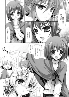 (C87) [Harumankai (Haruma Tokihiko, Ajoea)] Lyrical Shoujo Neun (Mahou Shoujo Lyrical Nanoha) - page 15