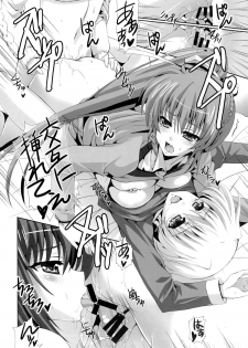 (C87) [Harumankai (Haruma Tokihiko, Ajoea)] Lyrical Shoujo Neun (Mahou Shoujo Lyrical Nanoha) - page 19