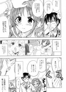 (C87) [Nekobasutei (Shaa)] Passion Fruit Girls #Totoki Airi Princess Bunny wa Nemuranai (THE iDOLM@STER CINDERELLA GIRLS) - page 8