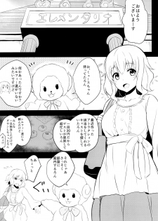 (C87) [Choukousoku Nabura (Avy)] Muse-chan to Issho ni Paffu (Amagi Brilliant Park) - page 4