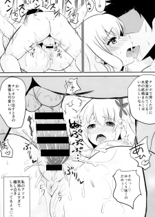 (C87) [Choukousoku Nabura (Avy)] Muse-chan to Issho ni Paffu (Amagi Brilliant Park) - page 12