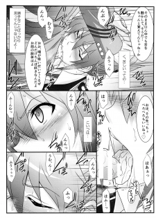 (C87) [STUDIO TRIUMPH (Mutou Keiji)] Astral Bout Ver.30 (RAIL WARS!) - page 6