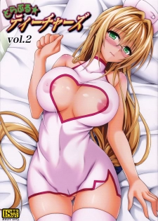 (C87) [虎マシーン] とらぶる★ティーチャーズ vol.2 (ToLOVEる-とらぶる-) - page 1