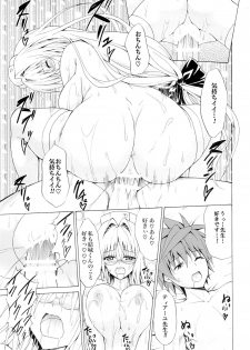 (C87) [虎マシーン] とらぶる★ティーチャーズ vol.2 (ToLOVEる-とらぶる-) - page 30