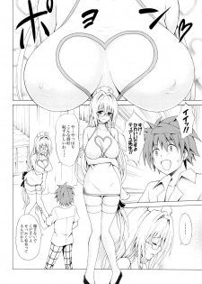 (C87) [虎マシーン] とらぶる★ティーチャーズ vol.2 (ToLOVEる-とらぶる-) - page 17