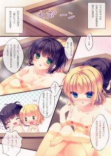 (C87) [Peach Candy (Yukie)] Gochuumon wa Chiya Sharo desu ka? (Gochuumon wa Usagi desu ka?) - page 2