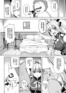 [Senpenbankashiki (DATE)] Nikujuban Kai! (Amagi Brilliant Park) [Chinese] [无毒汉化组] [Digital] - page 8