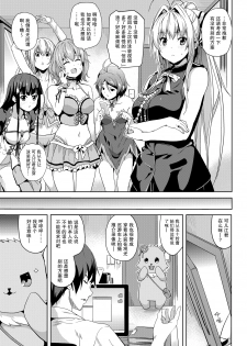 [Senpenbankashiki (DATE)] Nikujuban Kai! (Amagi Brilliant Park) [Chinese] [无毒汉化组] [Digital] - page 3