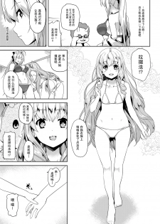 [Senpenbankashiki (DATE)] Nikujuban Kai! (Amagi Brilliant Park) [Chinese] [无毒汉化组] [Digital] - page 9