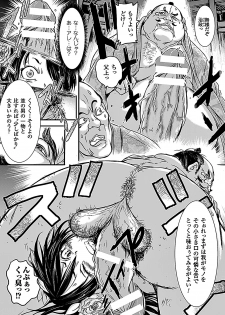 [Anthology] 2D Comic Magazine Aku no Idenshi de Nakadashi Haramase! Vol. 2 [Digital] - page 33