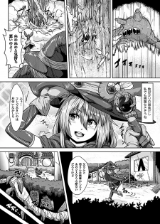 [Anthology] 2D Comic Magazine Aku no Idenshi de Nakadashi Haramase! Vol. 2 [Digital] - page 6