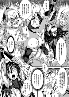 [Anthology] 2D Comic Magazine Aku no Idenshi de Nakadashi Haramase! Vol. 2 [Digital] - page 38