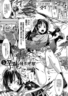 [Anthology] 2D Comic Magazine Aku no Idenshi de Nakadashi Haramase! Vol. 2 [Digital] - page 27