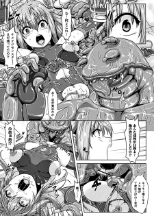 [Anthology] 2D Comic Magazine Aku no Idenshi de Nakadashi Haramase! Vol. 2 [Digital] - page 9
