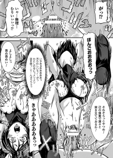 [Anthology] 2D Comic Magazine Aku no Idenshi de Nakadashi Haramase! Vol. 2 [Digital] - page 37