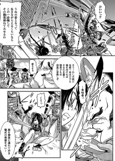 [Anthology] 2D Comic Magazine Aku no Idenshi de Nakadashi Haramase! Vol. 2 [Digital] - page 29